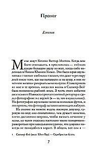 Sudraba līcis